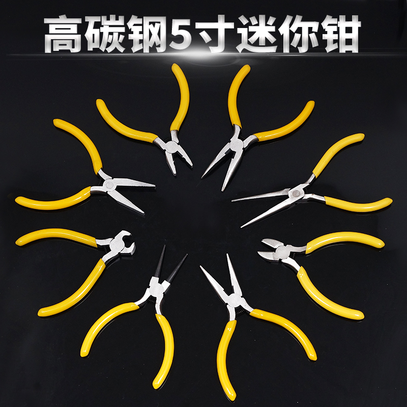 迷你钳子尖嘴弯嘴钳针diy手工
