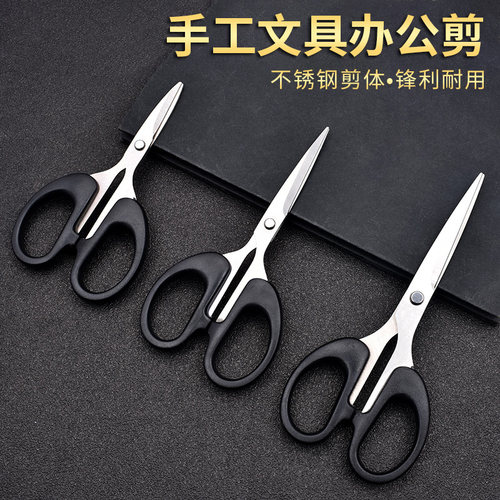 不锈钢办公刘海手工学生小剪刀
