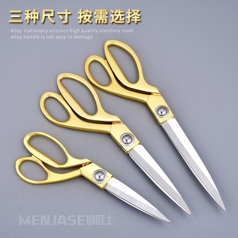 不锈钢裁缝剪刀家用剪刀开业剪彩剪刀服装剪裁衣剪缝纫剪刀合金剪,居家日用,家用剪刀,淘宝优惠券,粉丝福利购,淘宝优惠卷