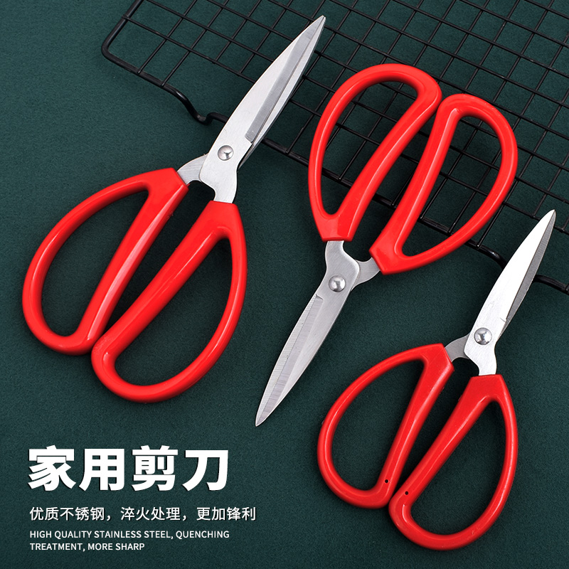 不锈钢剪刀家用手工小号