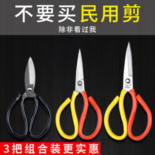 民用剪工业裁缝剪刀皮革剪刀防锈家用剪刀大头剪槽口剪刀鱼头剪刀