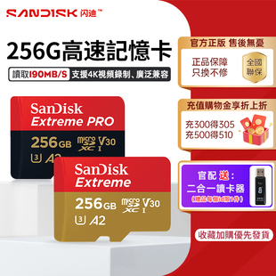 閃迪256g記憶卡tf卡高速sd卡大疆pocket3內存卡gopro相機4K存儲卡