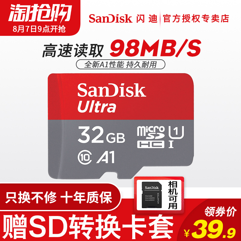 閃迪32g內存卡高速Micro sd卡32g手機內存32g存儲卡行車記錄儀tf卡32g全新A1性能Class10至尊高速移動存儲卡