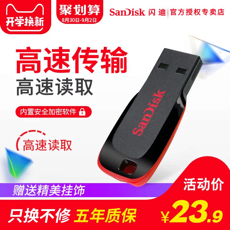 ÉÁµÏuÅÌ16g¸ßËÙÃÔÄãÓÅÅÌ16g³¬±¡³µÔؼÓÃÜuÅÌ16g¿áÈÐÉÁ´æÅÌcz50ϵͳuÅÌ16gĥɰÅÌÌ徫ÖÂСÇÉÖ»»»²»ÐÞ ÎåÄêÖʱ£