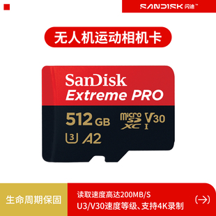 闪迪tf卡512g内存卡高速sd卡监控无人机大疆pocket3内存卡存储卡