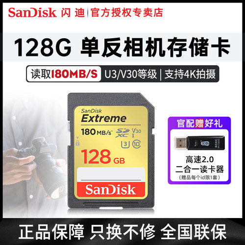 闪迪高速sd卡佳能尼康相机存储卡