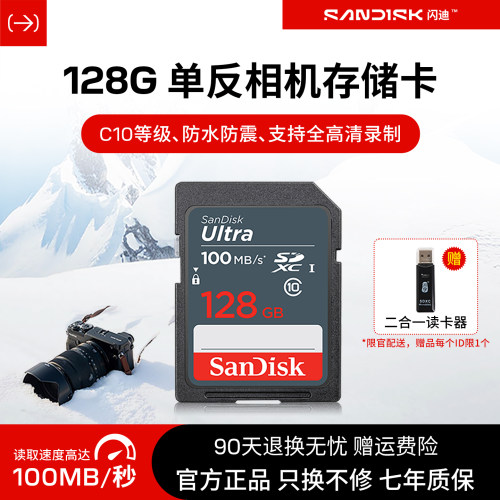 闪迪相机sd内存卡高速相机存储卡