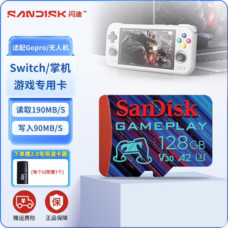 闪迪tf高速内存卡128g手机tf卡存储卡switch游戏级专用