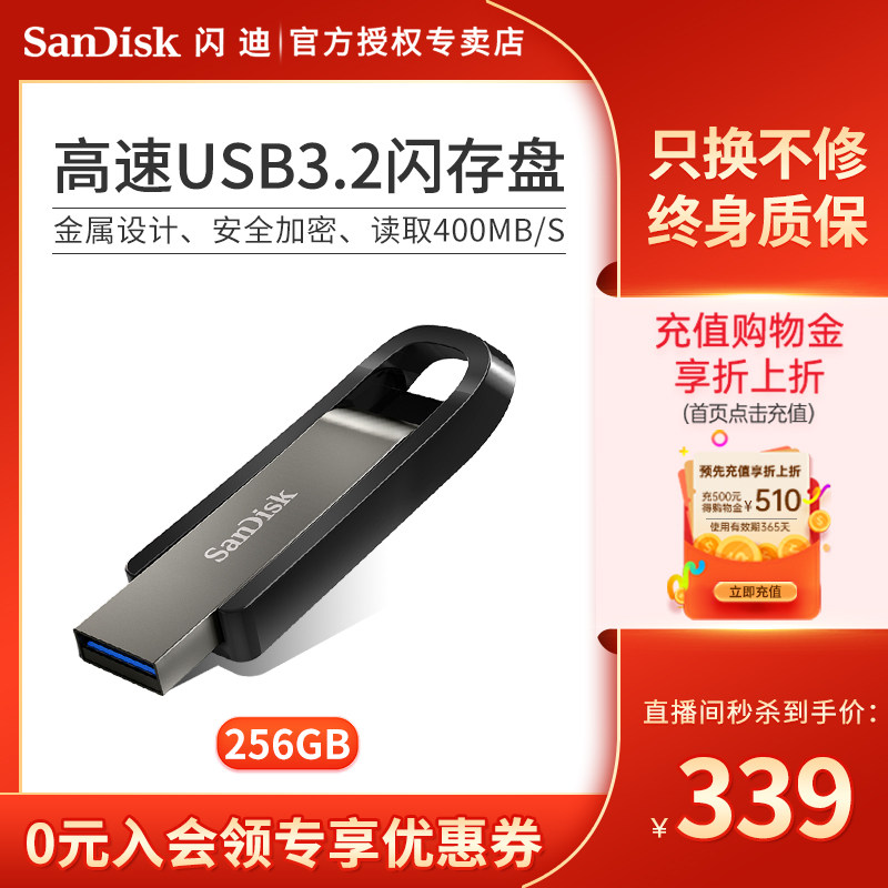 闪迪U盘256g至尊极速金属加密U盘支持数据恢复享受五年只换不修在类目 闪存卡/U盘/存储/移动硬盘, U盘中 - 来自Buy2taobao.com提供专业的淘宝代购服务