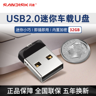 闪迪u盘cz33迷你车载u盘歌曲32G优盘酷豆金属usb口优盘汽车优盘