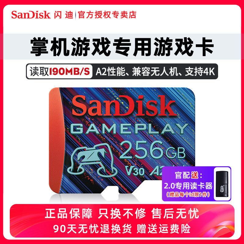 闪迪游戏机tf存储卡大疆pocket3