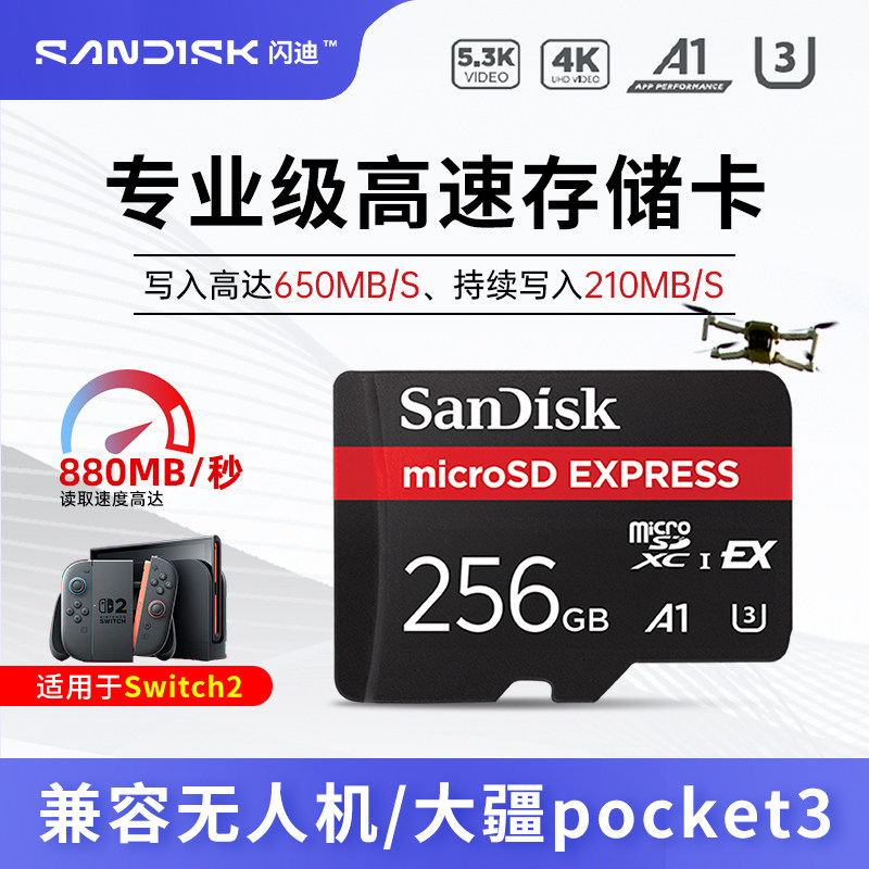 Sandisk闪迪256G/512g/express内存卡switch2存储卡microSD高速tf,闪存卡/U盘/存储/移动硬盘,闪存卡,淘宝优惠券,粉丝福利购,淘宝优惠卷