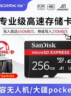 Sandisk闪迪256G/512g/express内存卡switch2存储卡microSD高速tf
