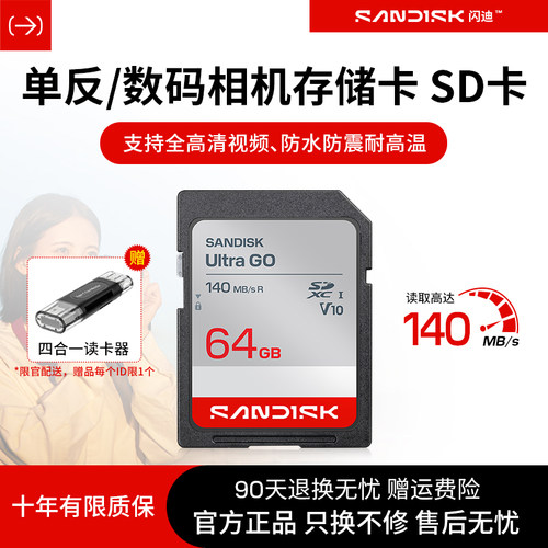 闪迪高速微单反佳能尼康SD存储卡