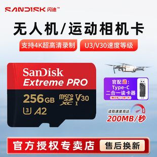 闪迪tf卡256g内存卡高速sd卡监控无人机大疆pocket3内存卡存储卡