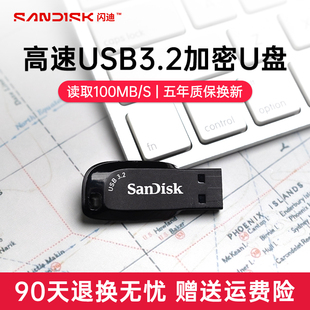 闪迪u盘256g高速usb3.2车载u盘大容量系统装 机u盘cz410加密优盘
