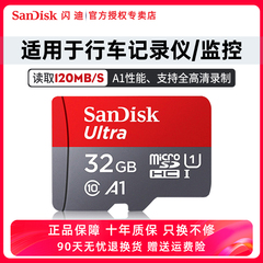 闪迪32g内存卡高速sd卡64g手机监控行车记录仪tf卡存储卡sd储存卡