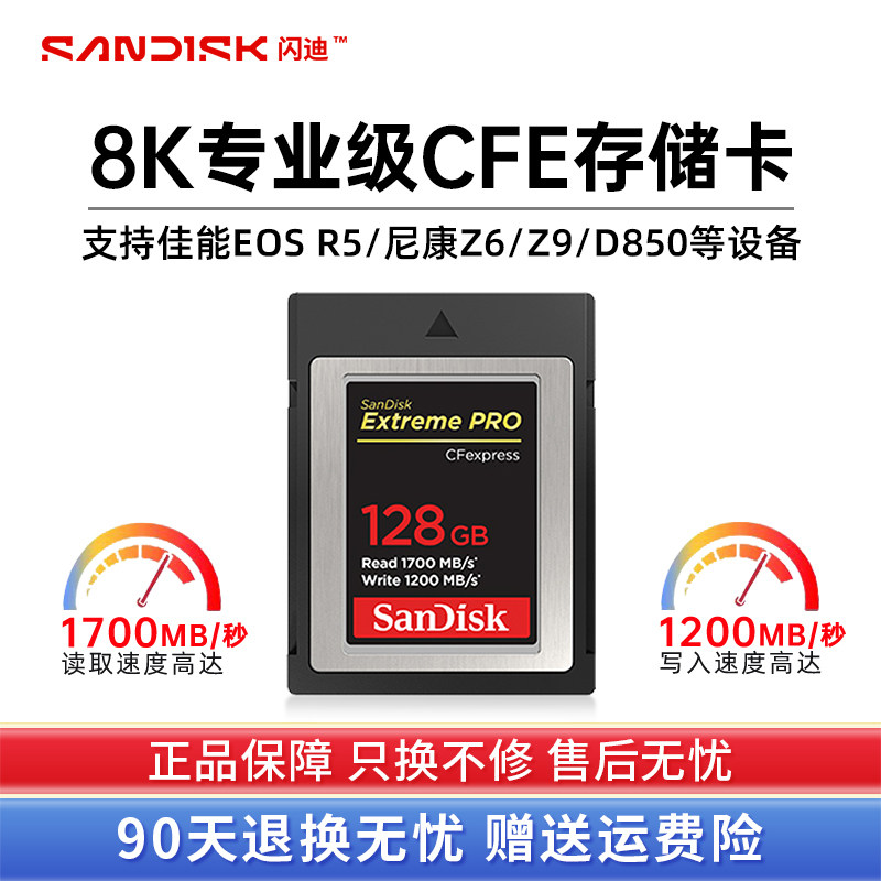 Sandisk闪迪CFEType-B储存卡图片
