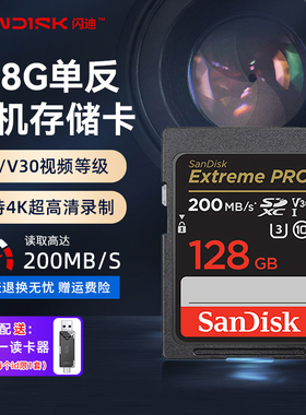 闪迪sd卡V30等级64g/128g/256g内存卡微单反相机存储卡高速闪存卡