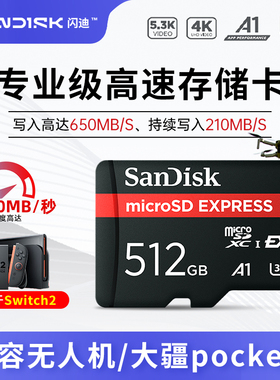 Sandisk闪迪512G/256G/express内存卡switch2存储卡microSD高速tf