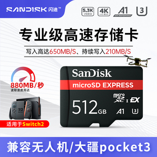 Sandisk闪迪512G/256G/express内存卡switch2存储卡microSD高速tf