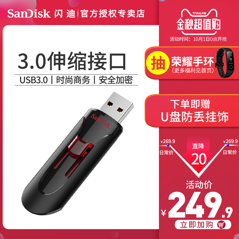 闪迪U盘256g高速USB3.0优盘创意个性加密u盘256g CZ600 伸缩接限时抢购