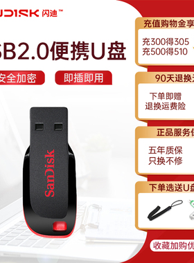 闪迪u盘32g高速迷你优盘16g超薄车载加密u盘64g酷刃闪存盘cz50