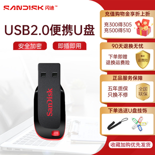 闪迪u盘32g高速迷你优盘16g超薄车载加密u盘64g酷刃闪存盘cz50