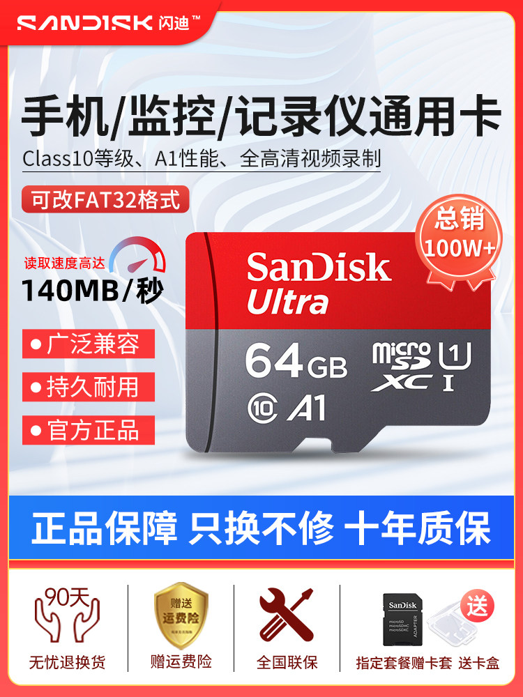 Карта памяти Sandisk 64g камера видеонаблюдения для мобильного телефона высокоскоростная sd-карта для записи вождения карта памяти tf-карта 128g Изображение 1