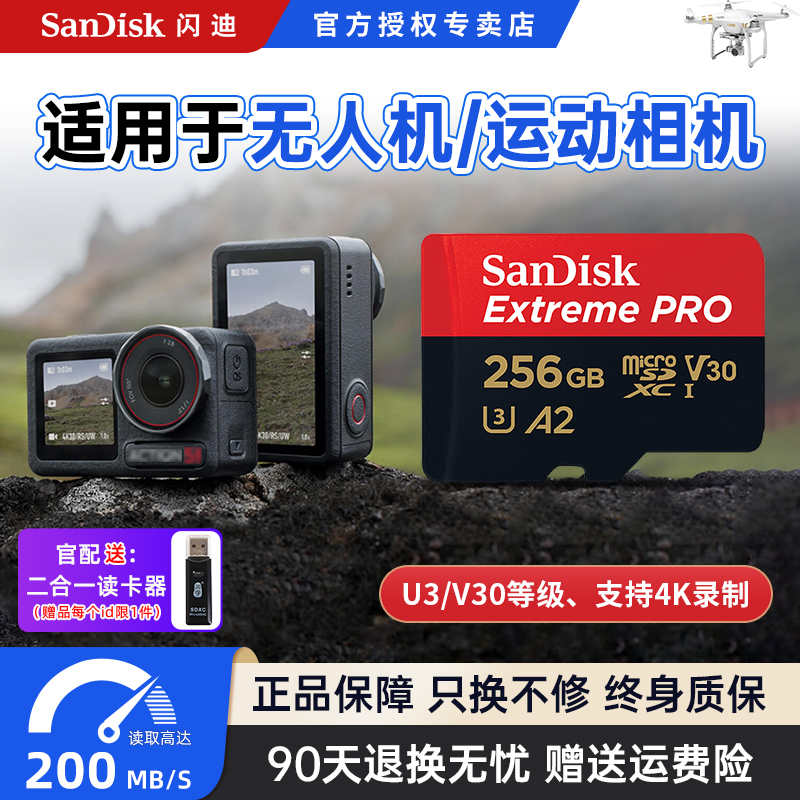 pocket3无人机运动相机tf高清卡