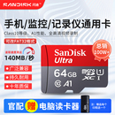 闪迪内存卡64g手机监控摄像头高速sd卡行车记录仪存储卡tf卡128g