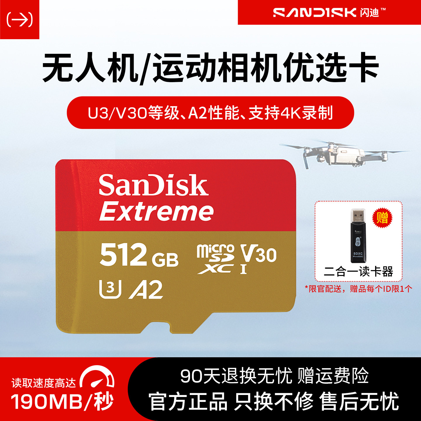 闪迪tf卡512g大疆无人机Insta360存储卡pocket3