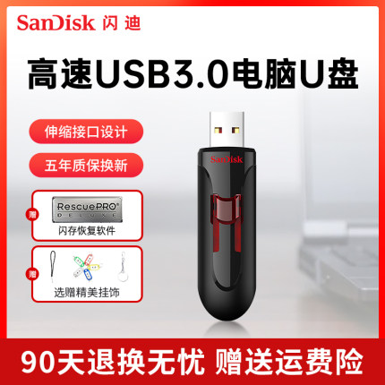 闪迪u盘16g高速usb3.0优盘CZ600加密闪存盘车载高速3.0官方正品