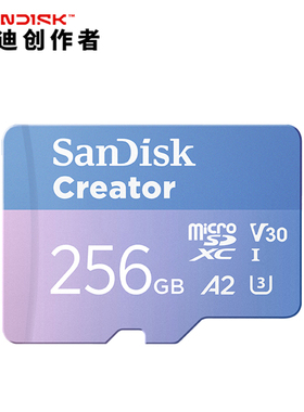 闪迪创作者tf卡官方正品256g大疆pocket3储存卡无人机内存卡专用