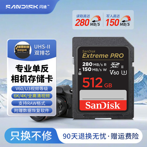 闪迪sd卡512g存储卡v60视频卡