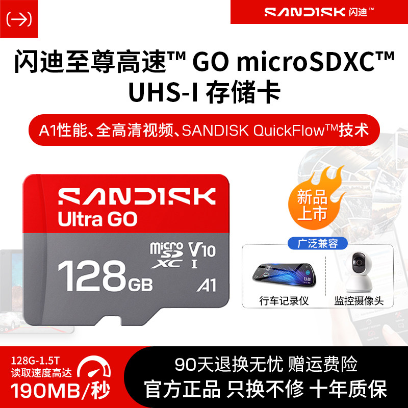 闪迪tf卡128g内存卡高速sd卡行车记录仪存储卡switch游