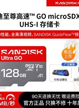 闪迪tf卡128g内存卡高速sd卡行车记录仪存储卡switch游戏机卡256G