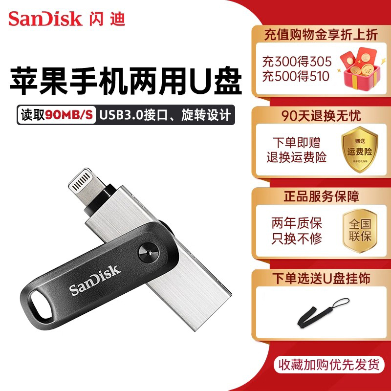 苹果电脑两用外置外接内存扩容器