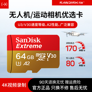 闪迪tf卡64g内存卡高速sd卡行车记录仪大疆无人机监控摄像头存储