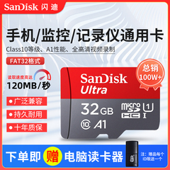 闪迪32g内存卡高速sd卡64g手机监控行车记录仪tf卡存储卡sd储存卡