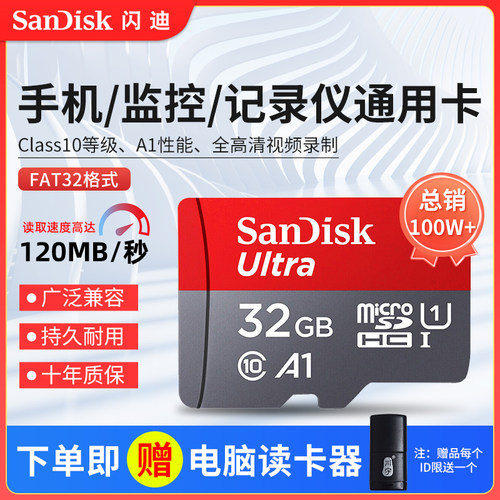 闪迪tf高速行车记录仪监控内存卡