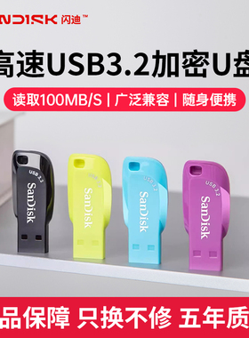 闪迪u盘32g高速usb3.2车载优盘32g系统装机优盘cz410电脑加密u盘
