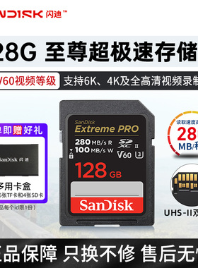 闪迪SD卡V30V60V90等级128G/256G/512G至尊超极速存储卡单反内存