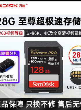 闪迪SD卡V30V60V90等级128G/256G/512G至尊超极速存储卡单反内存