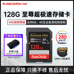 闪迪SD卡V30V60V90等级128G 512G至尊超极速存储卡单反内存 256G
