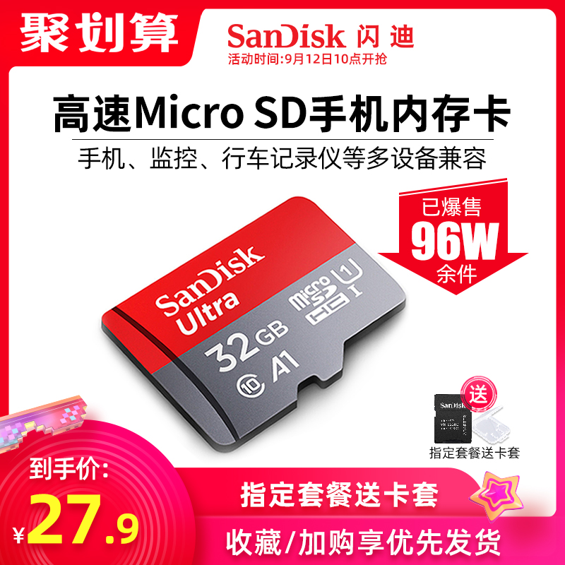 闪迪32g内存卡class10高速Micro sd卡32g手机内存32g卡通用行车记录仪tf卡32g全新A1性能高速移动存储卡32g卡