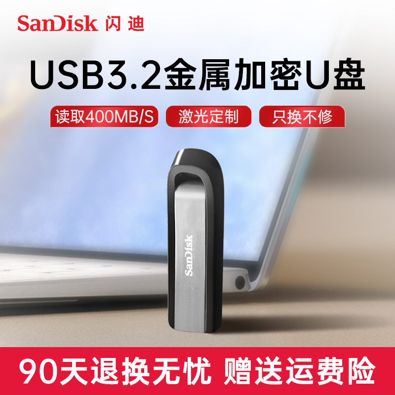 CZ810至尊极速金属定制加密U盘