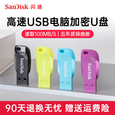 至尊高速车载USB3.0安全加密优盘