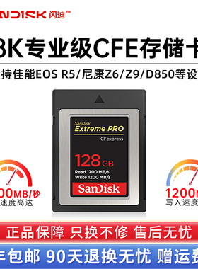 闪迪CFE-B卡CFexpress Type-B储存卡相机内存卡XQD存储卡尼康cfb