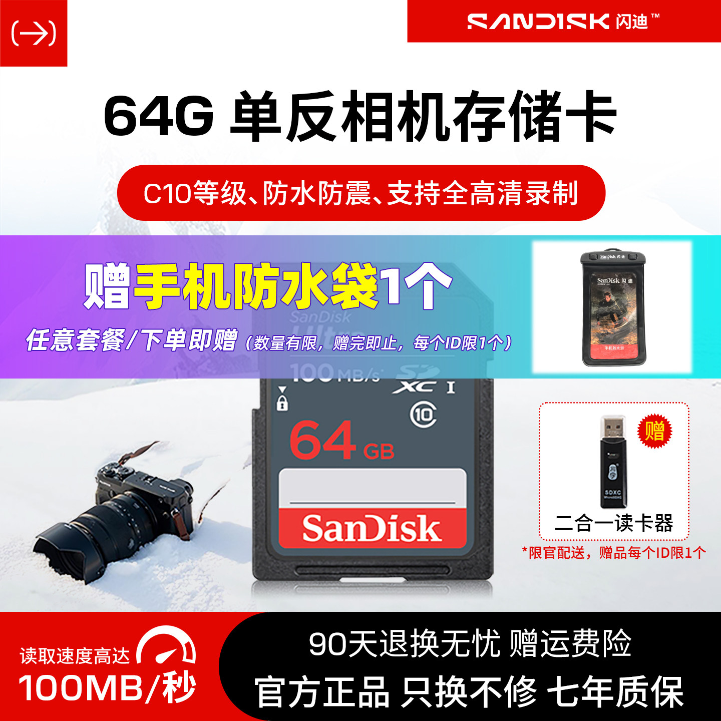 闪迪高速sd卡存储卡64G相机sd内存卡佳能尼康相机储存卡大卡